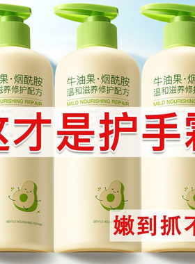 护手霜超滋润美白保湿嫩白补水防干裂粗糙去手纹女士按压式大容量