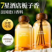 栀子花无火香薰精油室内持久家用高级香氛卧室女生男生淡香卫生间