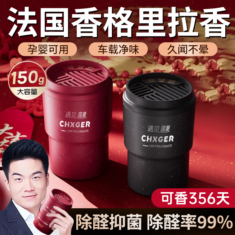 胖东来热销】车载香薰除醛第一名
