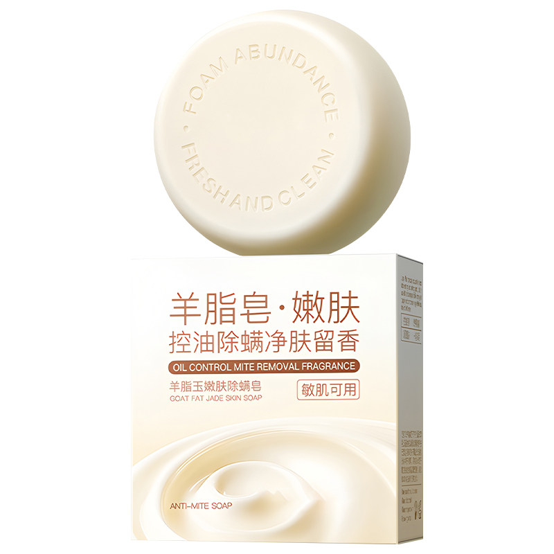 精油手工香皂羊脂皂硫磺除螨去背痘洗脸洗澡沐浴洗手肥皂男女专用