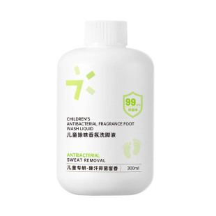 儿童洗脚液除杀真菌泡脚脱皮脚酸去脚汗气味防脚泡脚液学生党青年