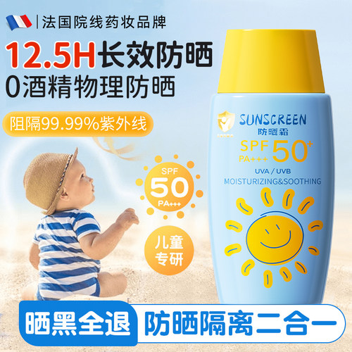 央ma×Sam爆卖丨儿童物理防晒霜