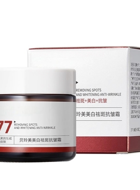 美白护肤品男士面霜增白皮肤变白脸部补水保湿润肤乳液霜男生专用