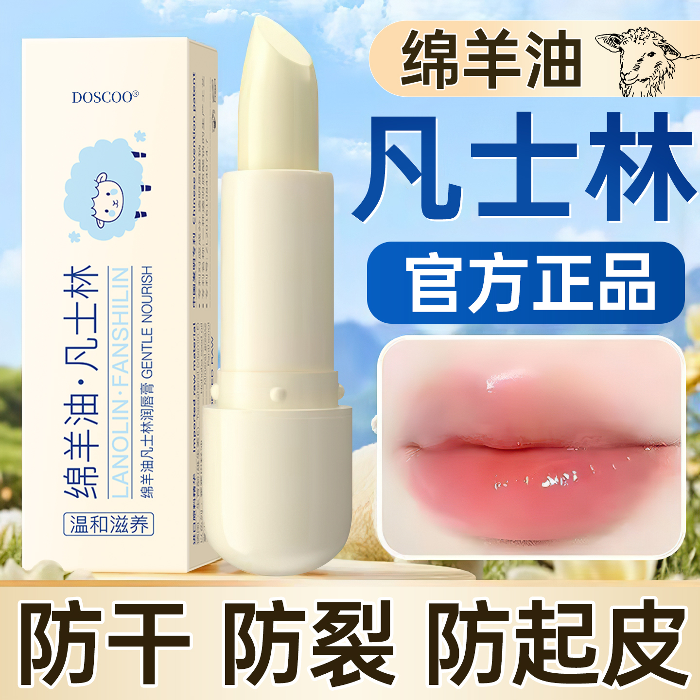 【爆卖100W+】儿童凡士林唇膏第1