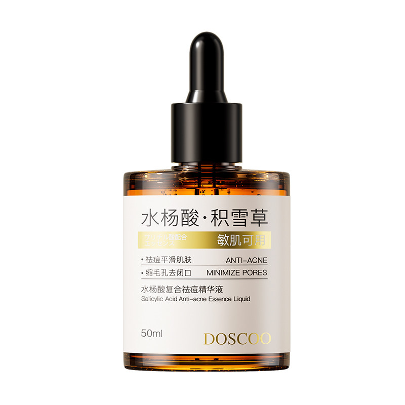 水杨酸精华液祛痘淡化痘印控油收缩毛孔去黑头粉刺闭口粗大修复坑