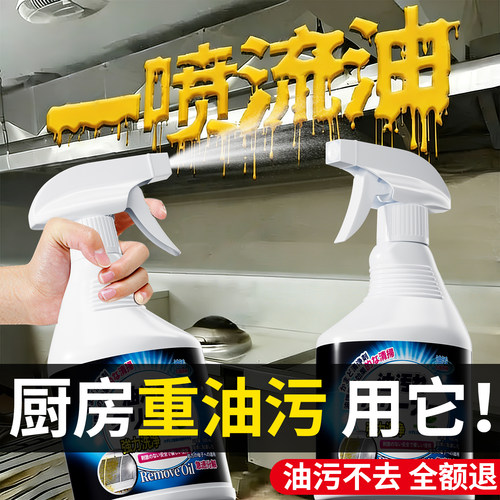 佬爸推荐】3s去油污清洁剂第一名
