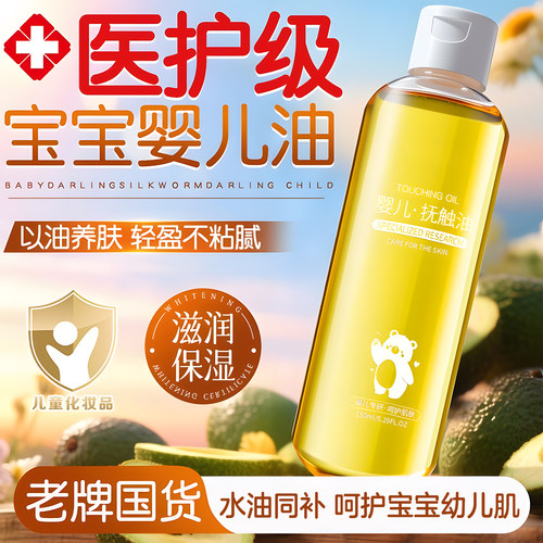 央maX月嫂推荐】宝宝抚触油第1名