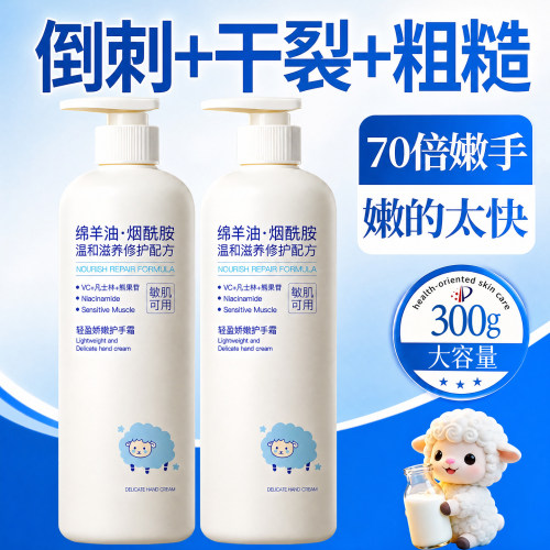 央ma力荐&Sam爆卖|嫩白护手霜第1