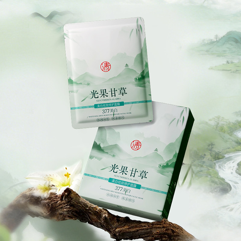 377美白面膜补水保湿熬夜去黄气紧致抗皱抗衰老改善暗沉肤色提亮