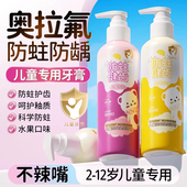 儿童专用牙膏3到6到12岁含氟奥拉氟防蛀固齿换牙期10岁以上小学生