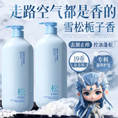 洗发水露洗头膏女男士 控油蓬松去屑止柔顺痒改善毛躁干枯滋养头发