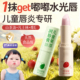儿童唇炎专用润唇膏护唇膏儿童唇膏小女男孩专用童宝宝滋养润保湿