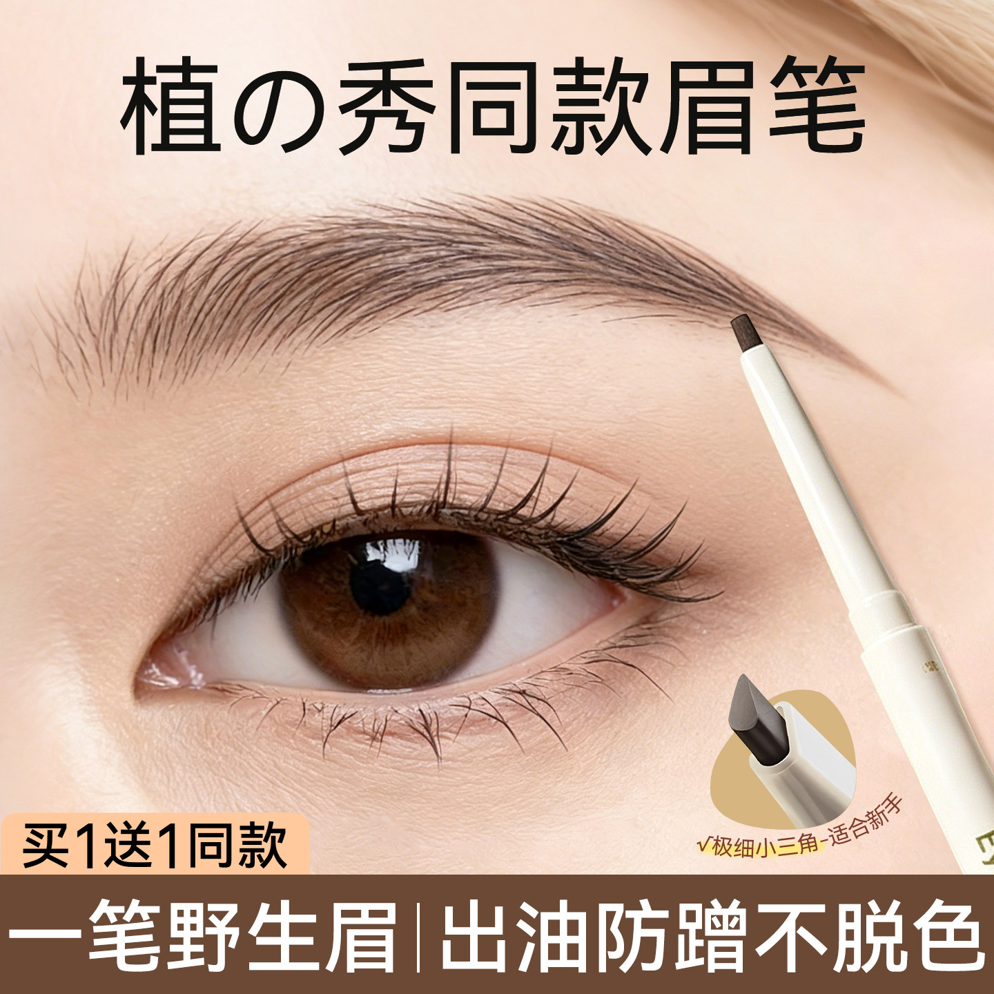 双头眉笔持久防水不脱色砍眉刀根根分明野生眉粉染眉膏懒人专用女