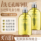 儿童沐浴油官方正品 旗舰店品牌干皮秋冬洗澡宝宝持久留香保湿 婴儿