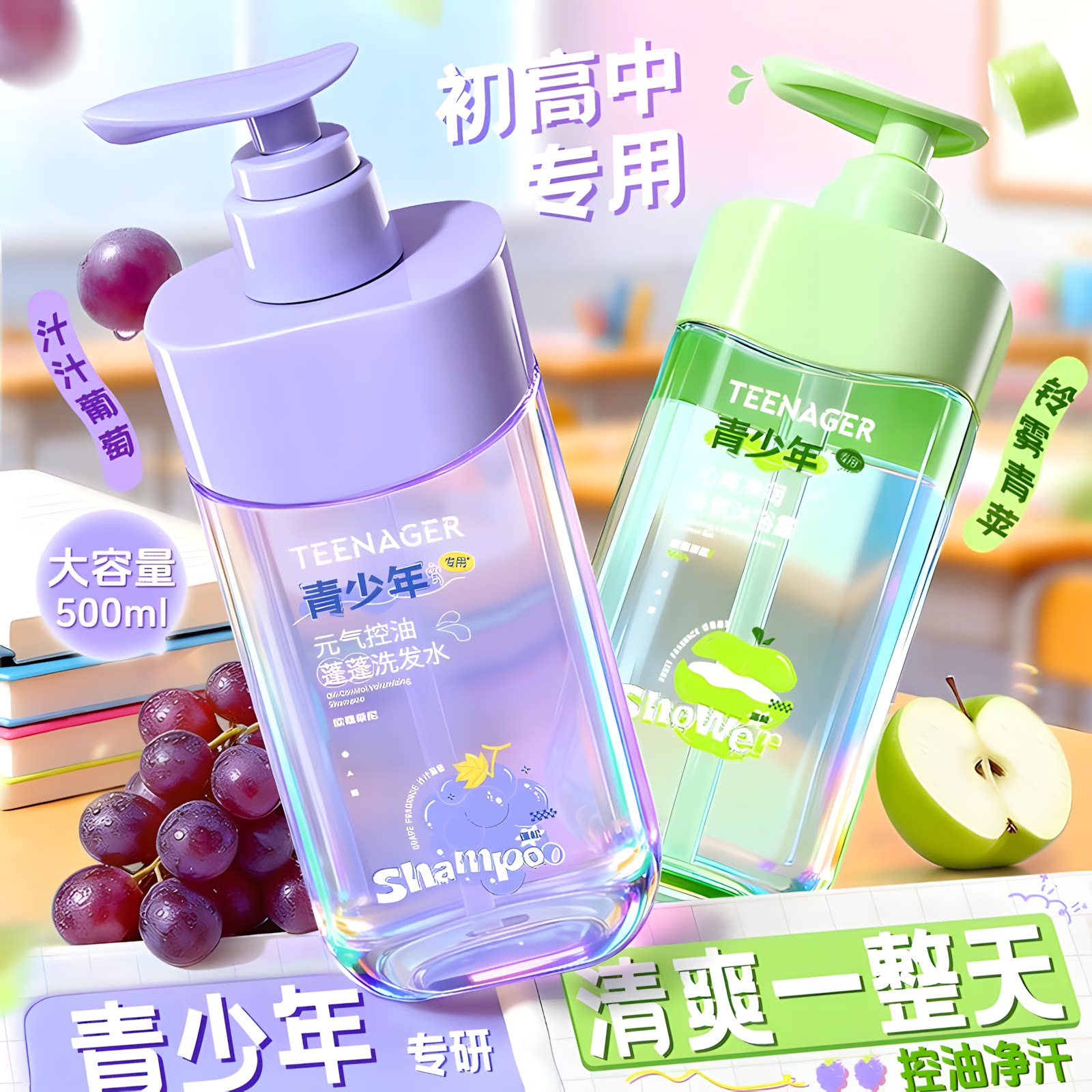 中科院专研】青少年去屑洗发第1图片