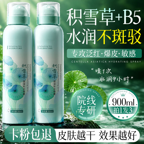 露思自用款】补水喷雾热销第一名