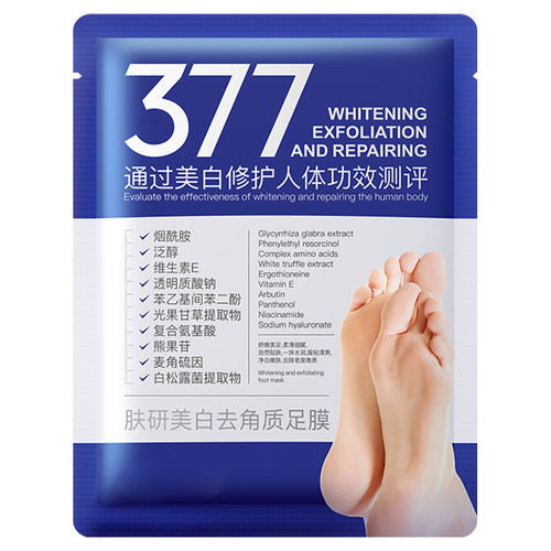 全网爆卖100w】美白嫩足膜第一名