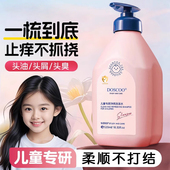 儿童专用洗发水3岁以上6到12岁大童女孩女童男童宝宝控油去屑止痒