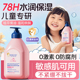 儿童沐浴露宝宝6到12岁女男童专用沐浴液3岁以上洗头洗发水二合一