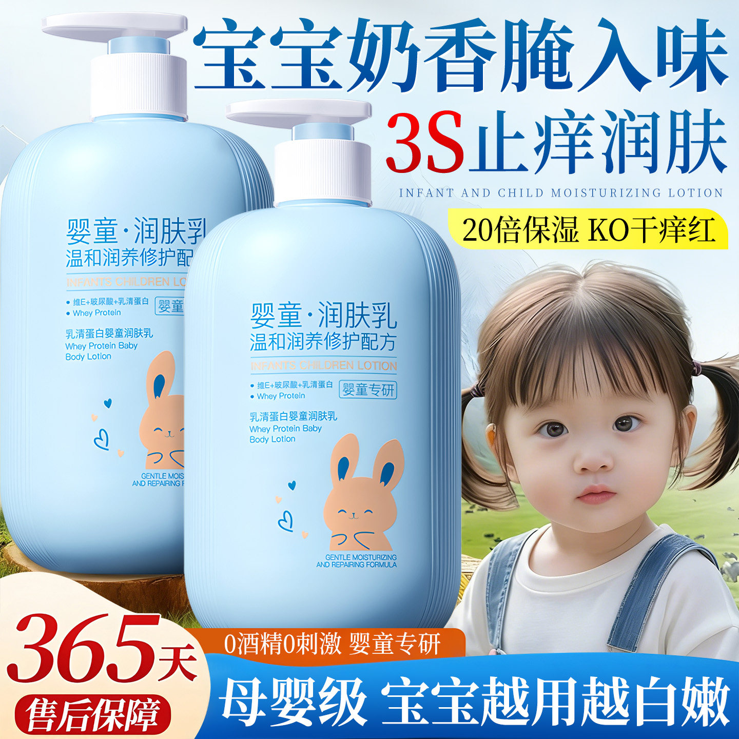 新生婴儿童身体乳止干燥痒保湿补水滋润肤面霜防皲裂宝宝专用护肤