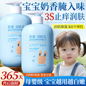 新生婴儿童身体乳止干燥痒保湿 补水滋润肤面霜防皲裂宝宝专用护肤