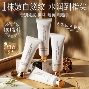 香氛护手霜美白滋润保湿 补水防干裂粗糙嫩白去手纹男女士秋冬专用