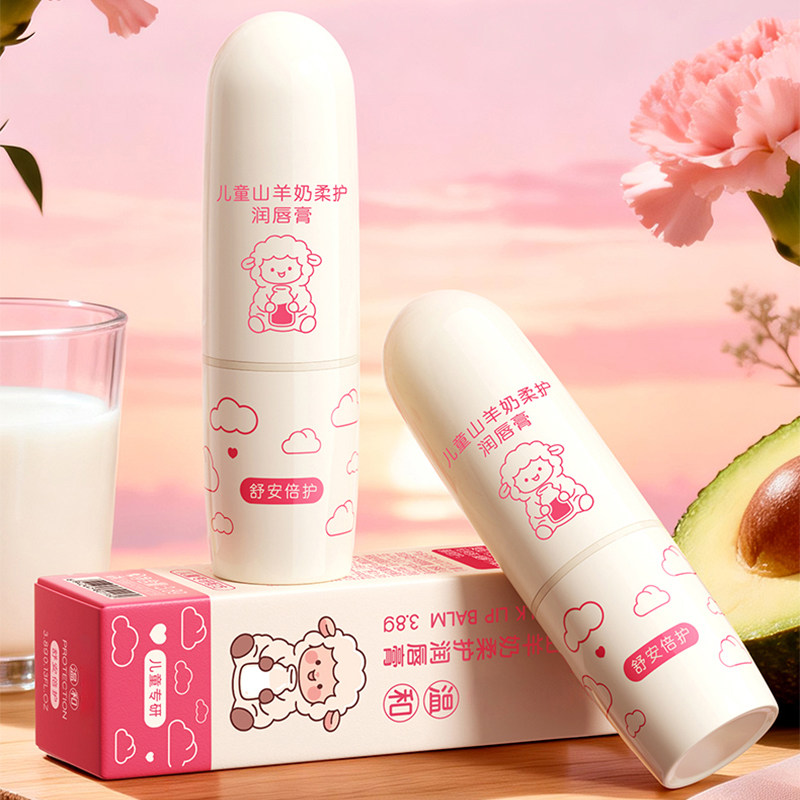 儿科医研&佬爸推荐|儿童唇膏N0.1图片