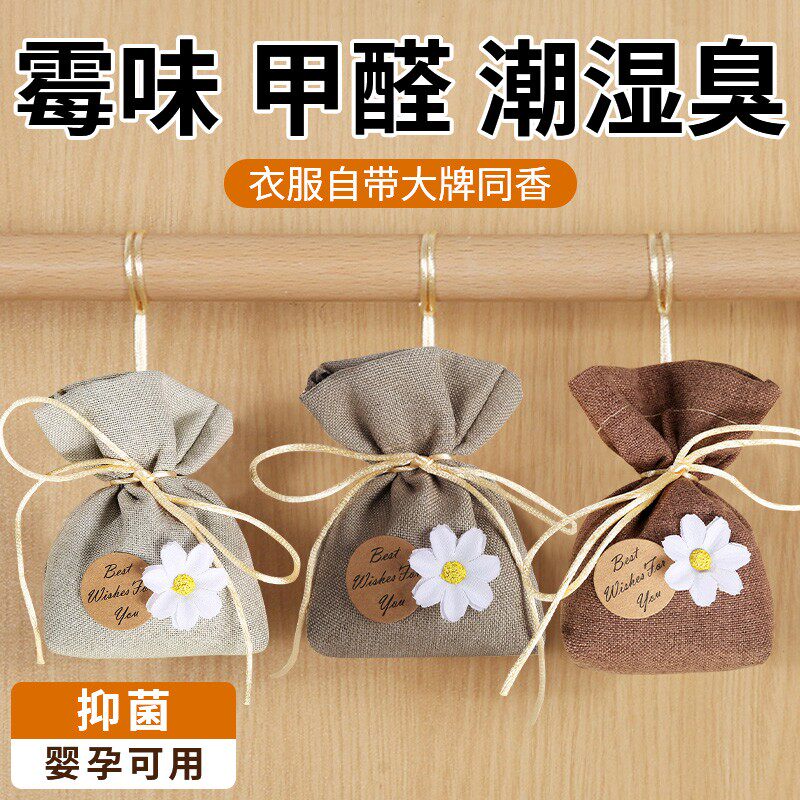 栀子花香薰囊包衣柜专用车载厕所持久留清香除臭异味神器清香挂件