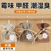 栀子花香薰囊包衣柜专用车载厕所持久留清香除臭异味神器清香挂件