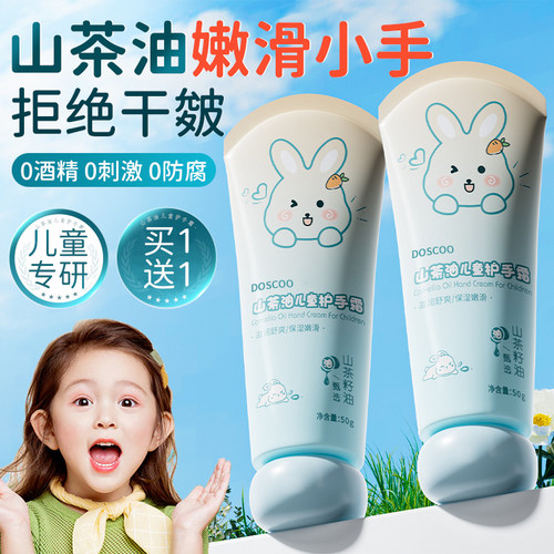 央ma爆卖100W+】儿童护手霜T0P1