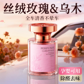 车载香薰2025新款 持久淡香高级汽车香水车内除异味出风口净化空气
