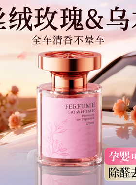 车载香薰2025新款持久淡香高级汽车香水车内除异味出风口净化空气