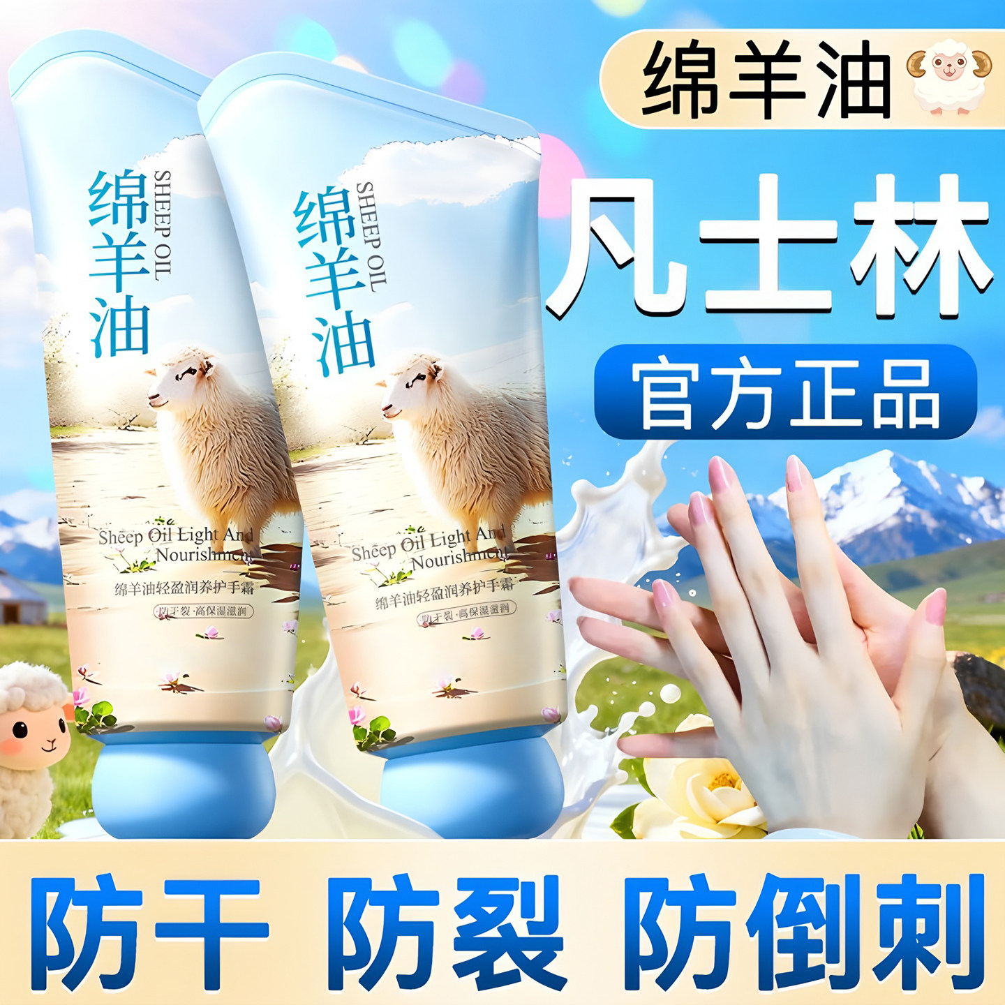 绵羊油护手霜滋润保湿补水防干裂粗糙女男士美白嫩白去手纹便携式