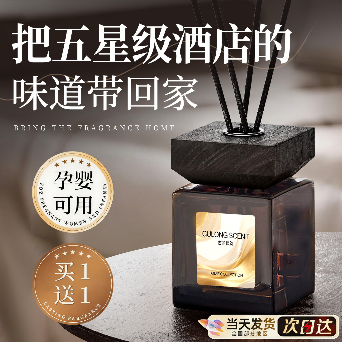 央ma&Sam热销】7星级酒店香薰第1