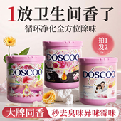 厕所香薰除臭神器空气清新剂卧室持久留香卫生间去除异味固体香氛