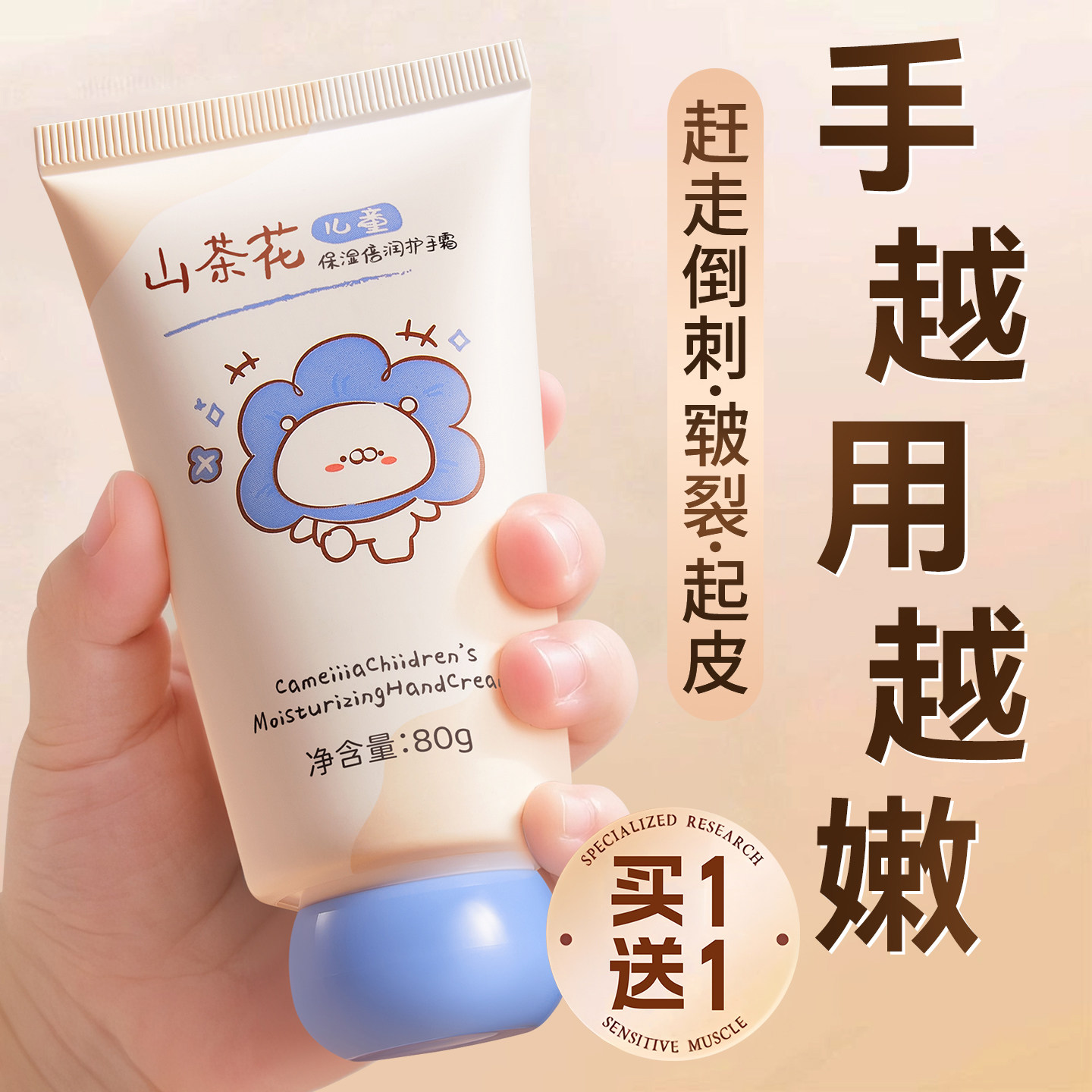 儿童护手霜手油男孩女生学生党宝宝小孩专用超滋润保湿补水防干裂,美容护肤/美体/精油,护手霜,淘宝优惠券,粉丝福利购,淘宝优惠卷