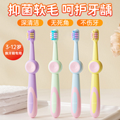 儿童10软毛1岁半3牙刷6到12岁以上换牙期宝宝初中生婴儿小孩专用