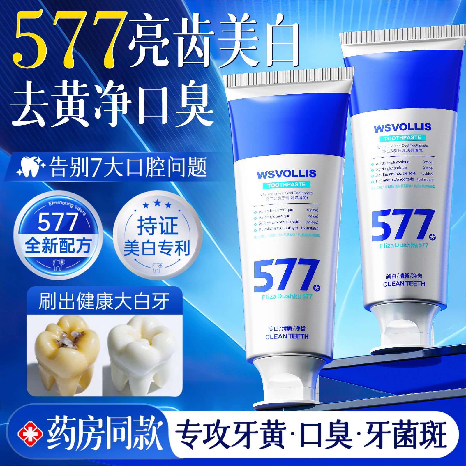 爆卖100W+】加拿大医研美白牙膏