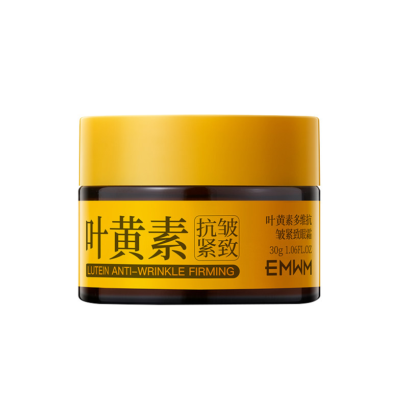 眼霜抗皱紧致去淡化黑眼周眼袋细纹提拉抗衰老去除神器正品男女士