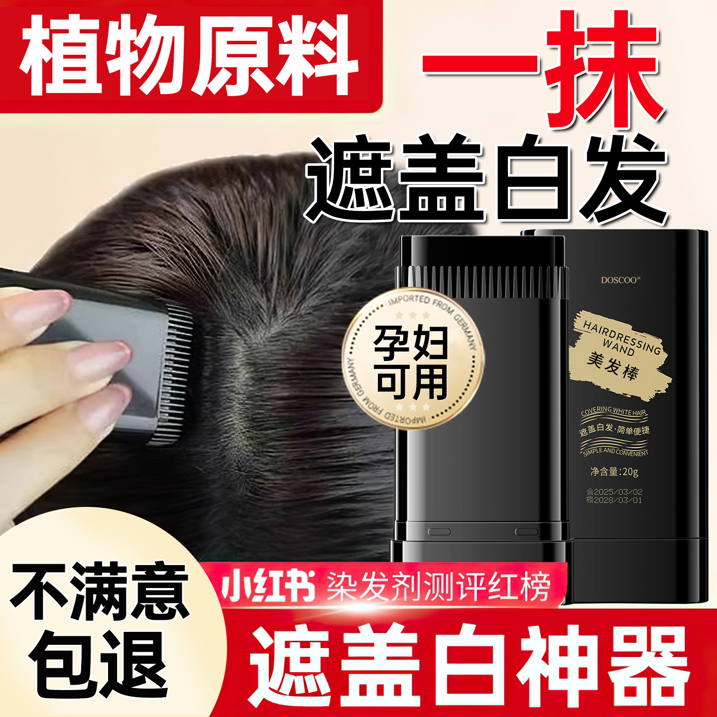 【央ma严选】热销百万美发棒N0.1
