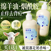 绵羊油沐浴露持久留香72小时女男士 止痒祛痘净螨沐浴乳液补水套装