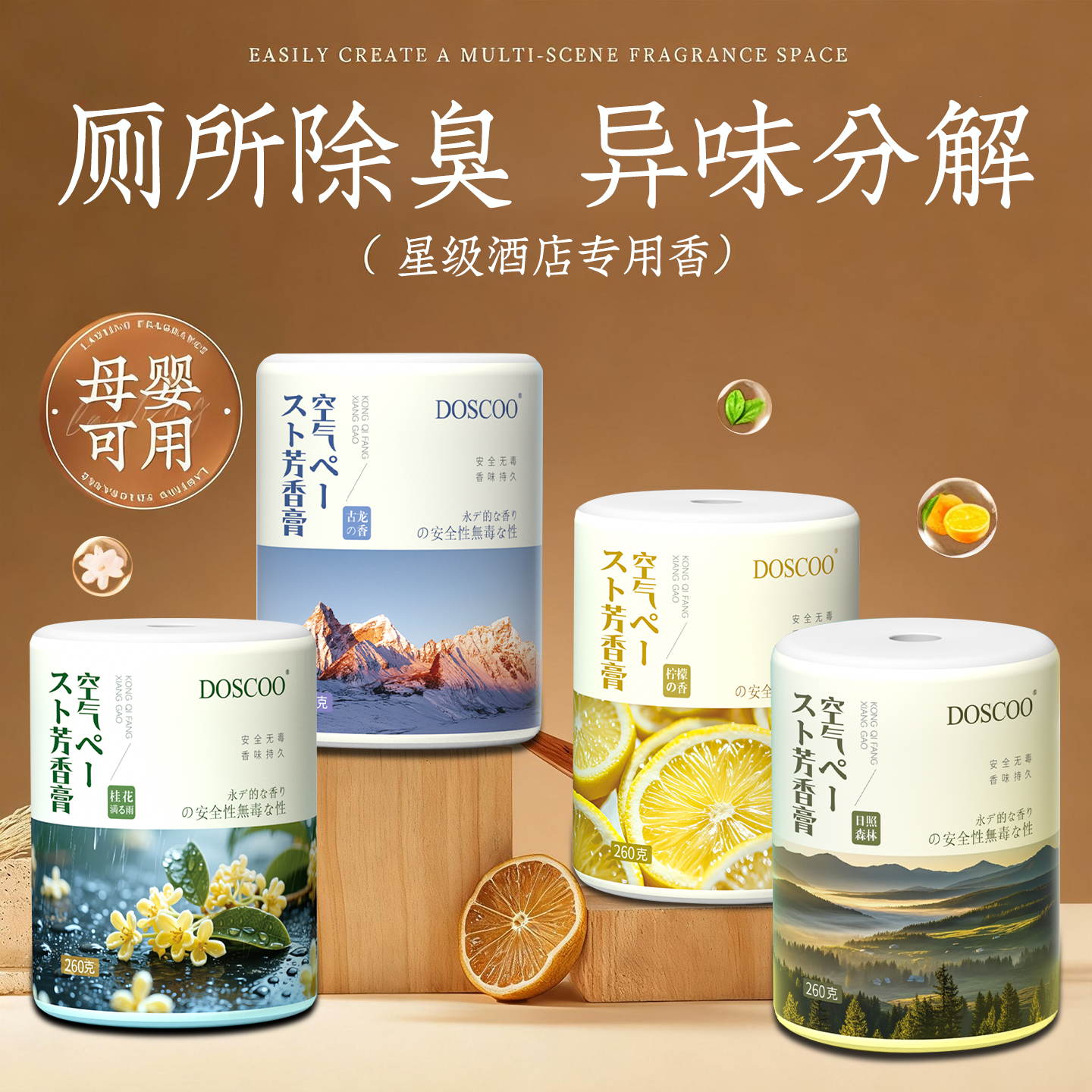 【全网热卖100W+】厕所除臭香薰