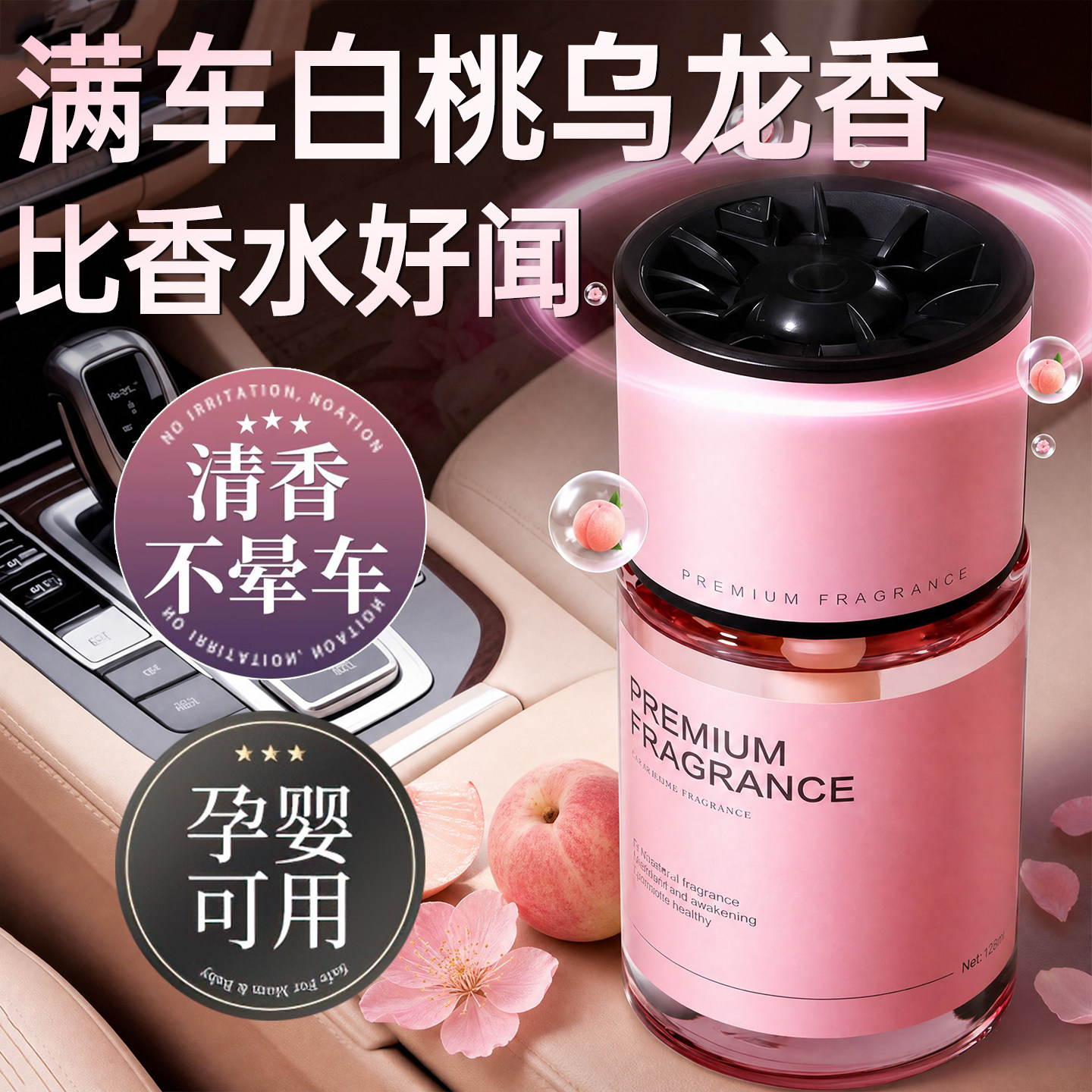 央ma爆卖&大牌同香】车载香薰第1图片