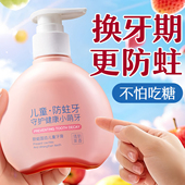 儿童牙膏3到6到12岁含氟换牙期宝宝抗糖防蛀固齿10以上小学生去黄