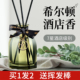 香薰精油家用卧室内持久高级酒店专用香水房间卫生间厕所全季 香氛