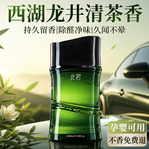 IFRA认证&瑞士进口】车载香薰第1