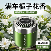 车载香薰2025新款 固体香膏高档汽车香水男女士专用高档香氛摆件