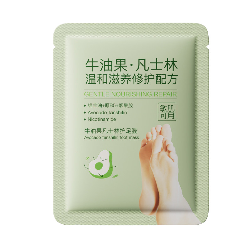 牛油果脚膜套足膜脚后跟干裂脚部护理嫩白保湿去死皮角质补水修复,美容护肤/美体/精油,足膜,淘宝优惠券,粉丝福利购,淘宝优惠卷