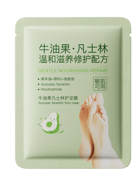 烟酰胺脚膜套足膜脚后跟干裂脚部护理嫩白保湿去死皮角质补水修复