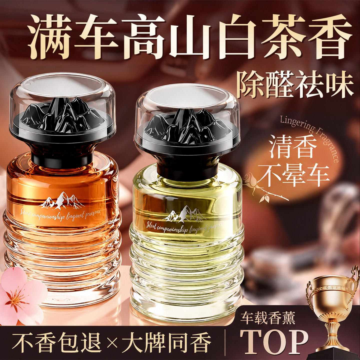 央ma爆推】除醛净味车载香薰No1